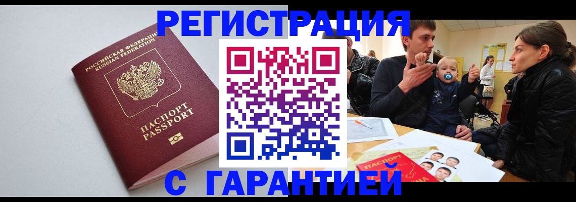 регистрация для школы в Гаджиево