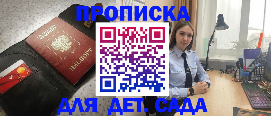 временная регистрация недорого в Гаджиево