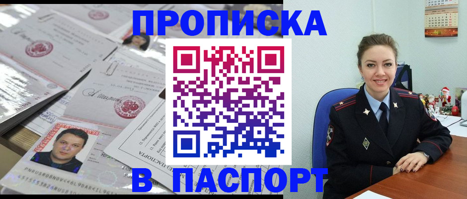 временная регистрация 2025 в Гаджиево
