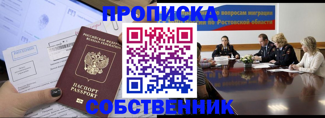 временная регистрация для всех в Гаджиево
